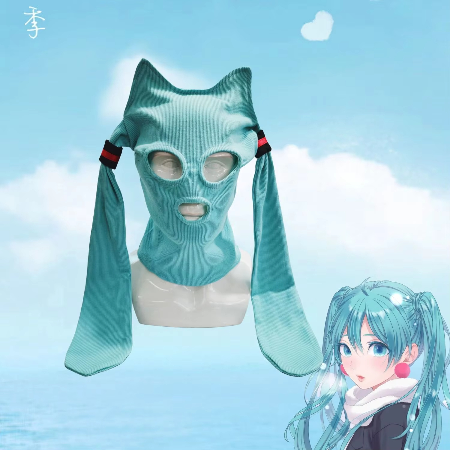 Street Fashion Theme - Hot Selling Hatsune Miku Balaclava Mask